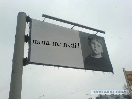 Фотожаба: Социальная реклама