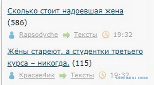 Жёны стареют, а студентки третьего курса – никогда
