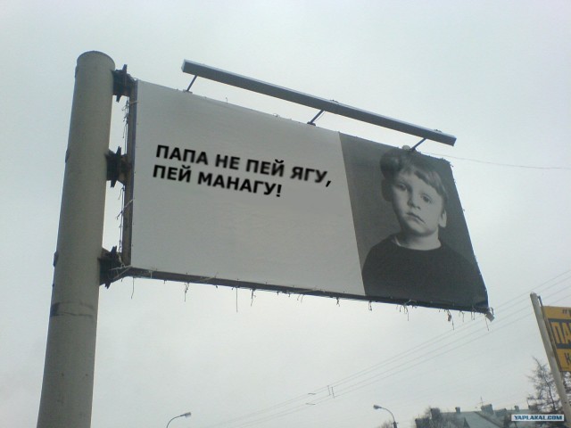 Фотожаба: Социальная реклама