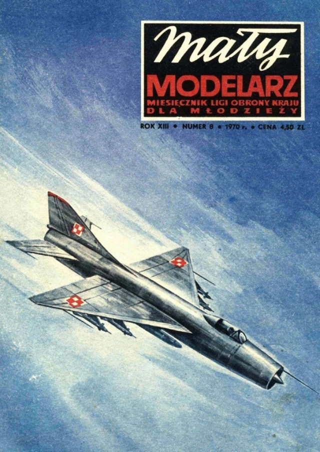 Су - 11. Модель самолета из бумаги