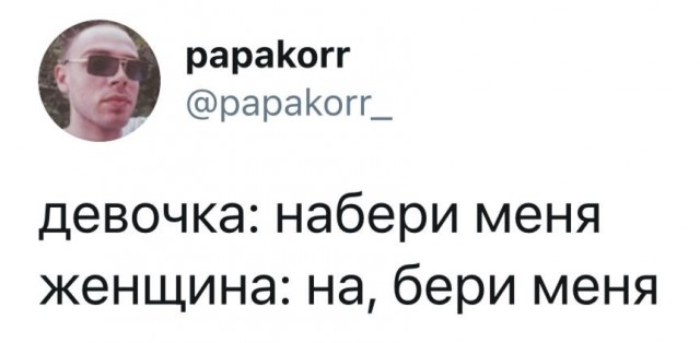 Юмор в картинках 22.11.2020