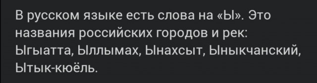 Про великий и могучий