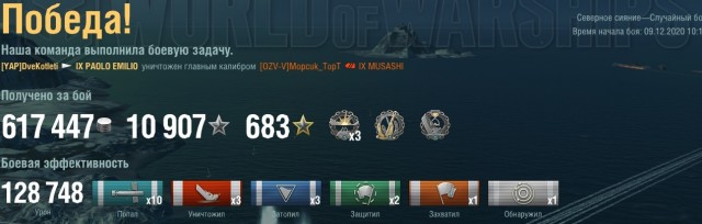 World of Warships - 9