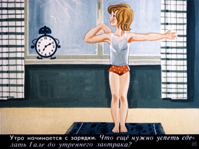 Хитрые супруги