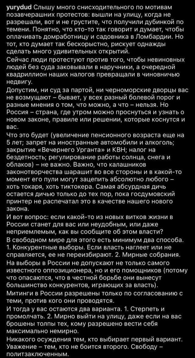 Почему слился протест. Подсказки пролетария революционерам
