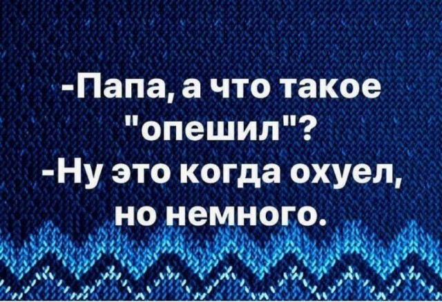 Так себе картинки 05.02.21