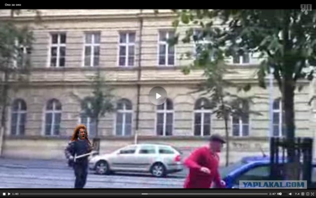 Око за око