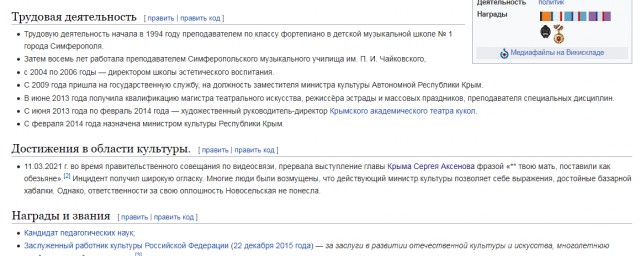 «Да *б твою мать, поставили как обезьяне»