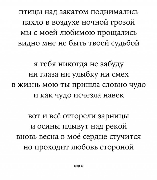 Памяти Константина Ступина