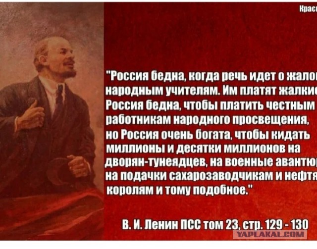 Ленин актуален даже через 100 лет!