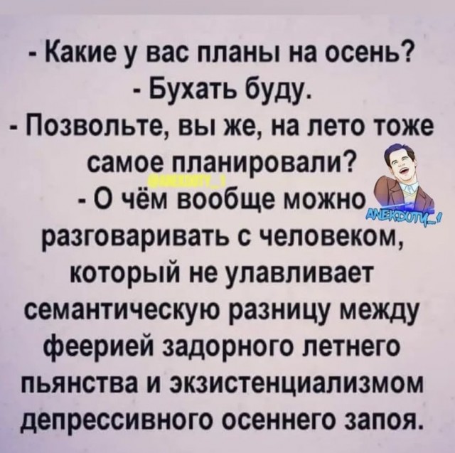 Картинки и мемы, всем прекрасных выходных