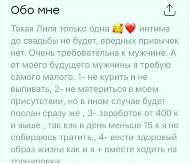 Знакомства