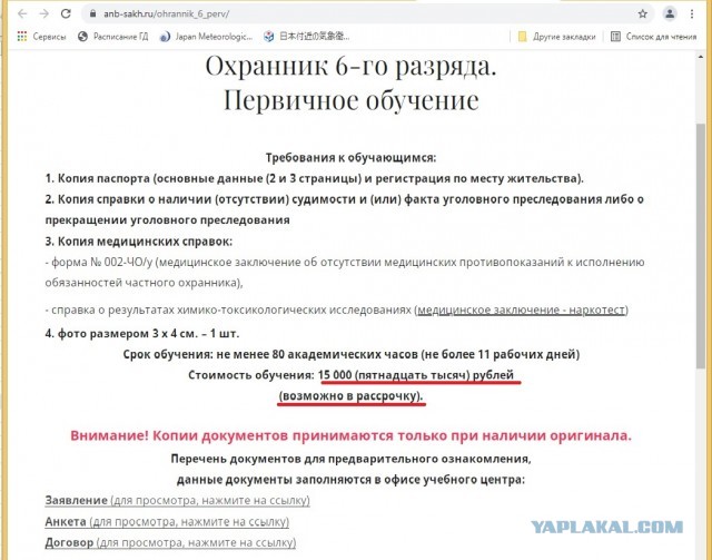 Вот почему я работаю охранником