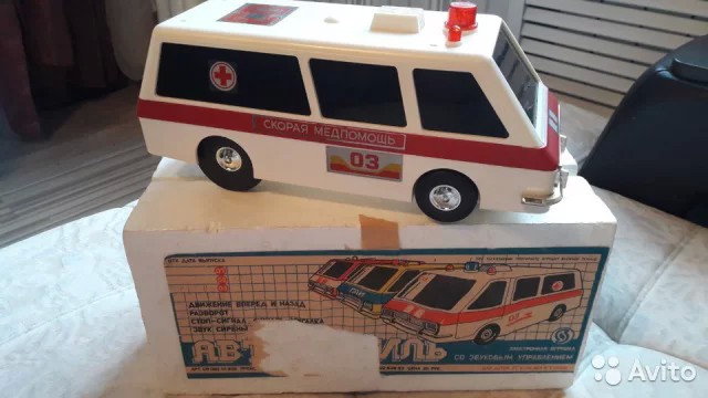 Батя в 86-ом привез из командировки игрушку "Скорая помощь"