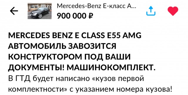 А что, опять можно авто конструкторы мутить?