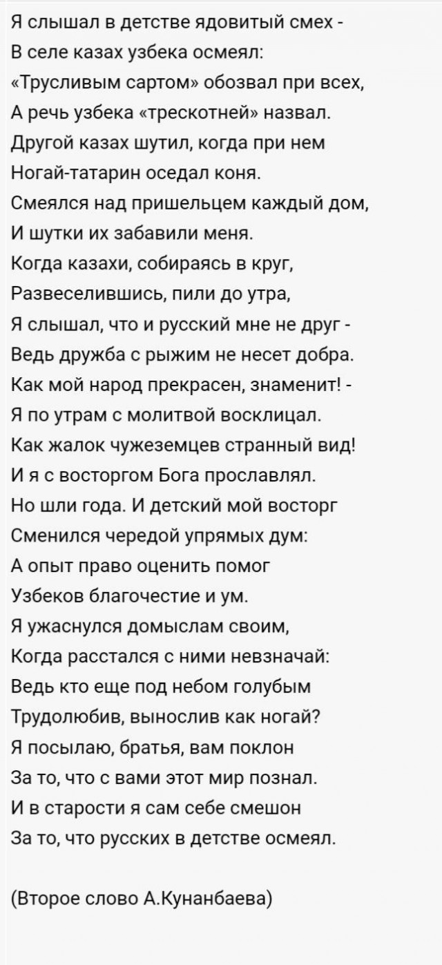 Прислали в вотсап: "Промытые мозги. Казахстан. Случай на День Победы."