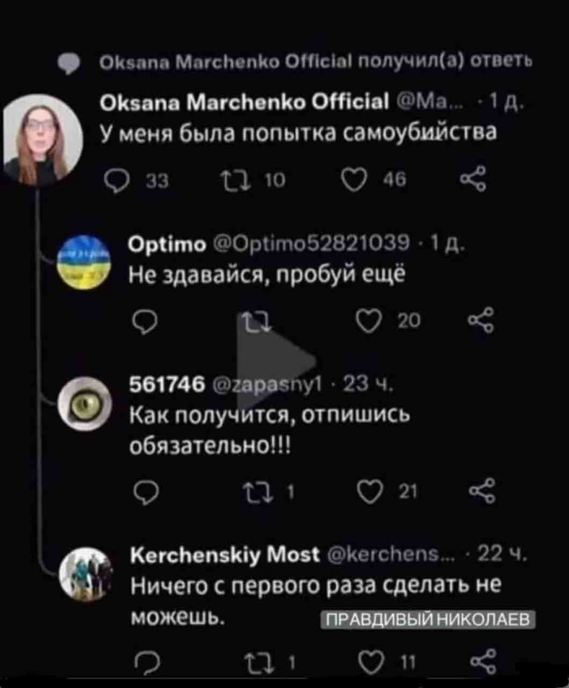 Чёрный четверг для деградантов