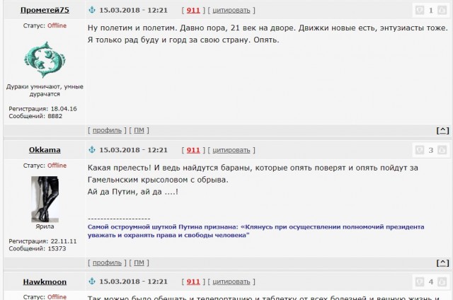 Путин за три дня до выборов анонсировал полет российской миссии на Марс в 2019 году