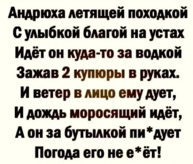 Баянисто-небаянистый юмор 27.08.22