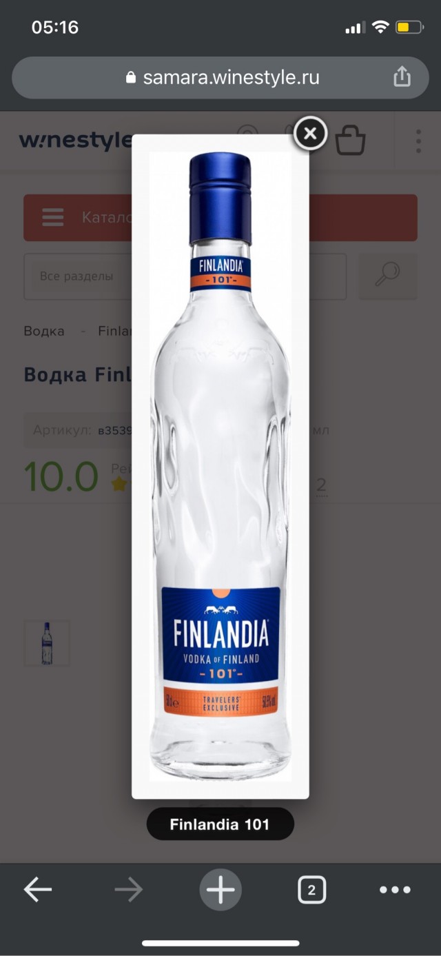 Редкая водка
