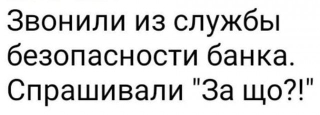 Жалобы на ответку