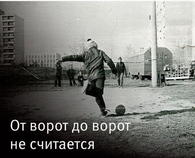 Картинки, под которые можно ностальгнуть,  выпить и закусить.