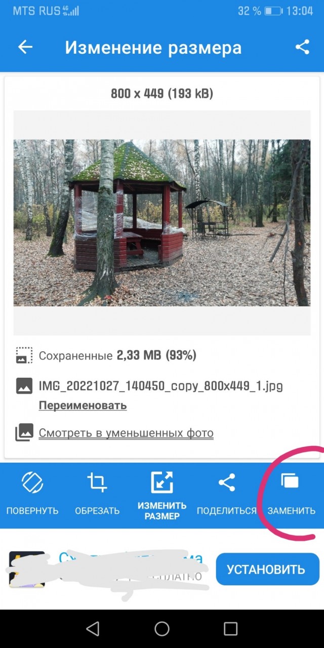 Научите вставлять фото!