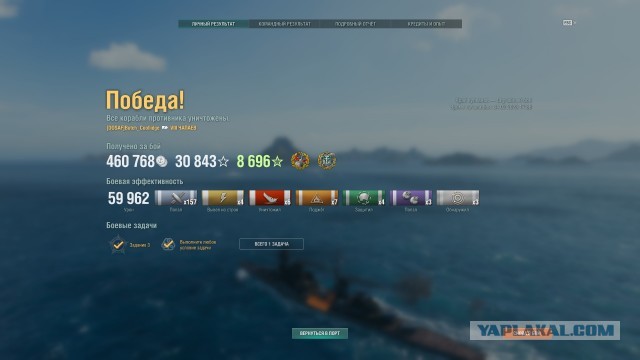 World of Warships - 9