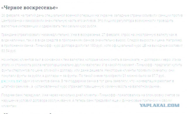 Курс доллара на бирже поднялся выше 75 рублей. Евро - 80 рублей