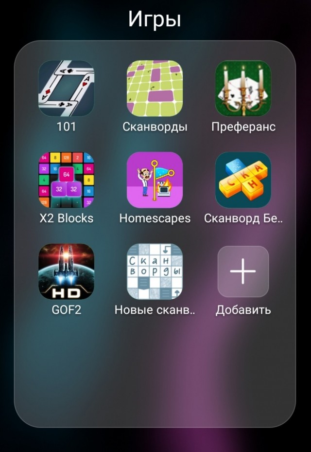Небольшой опрос: Кто во что играет?