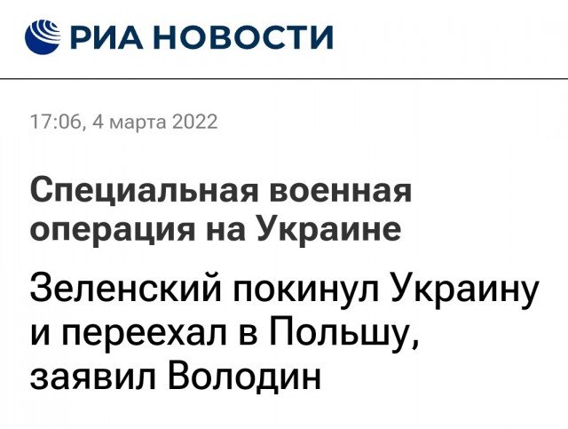 Заявление Лукашенко про гниду Зеленского