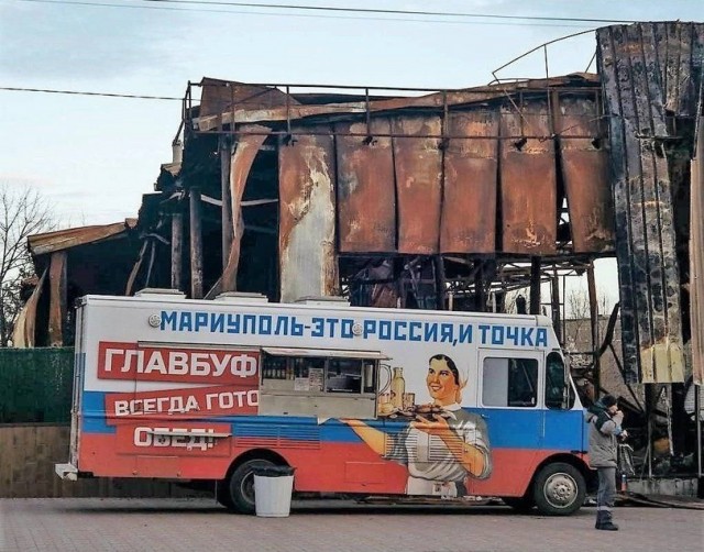 Мариуполь