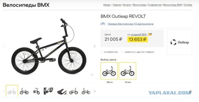 Велосипед BMX продажа