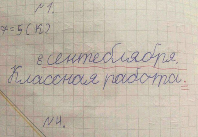 3 сентября