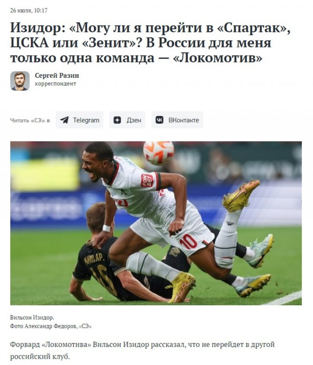 РПЛ без прикрас и модераций 2.