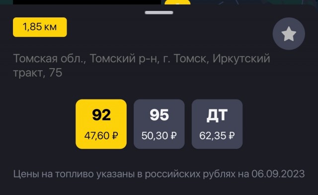 Бензин. Дно достигли?
