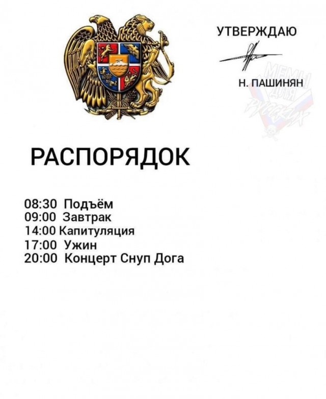 Армянская сторона подписала капитуляцию перед Азербайджаном