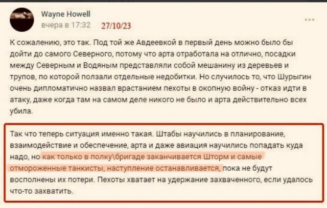 К попытке окружить Авдеевку
