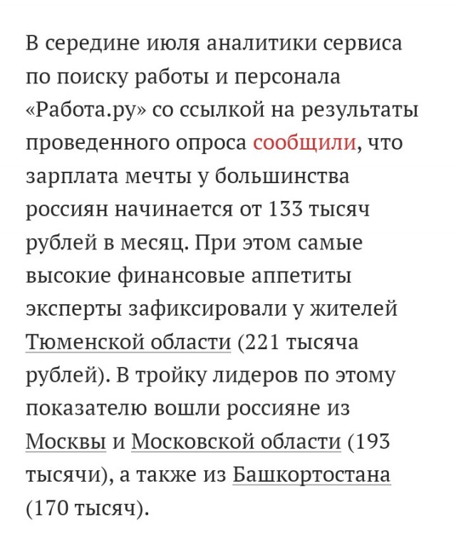 Работодателей будут штрафовать за низкие зарплаты на уровне ниже 19 242 рублей в месяц