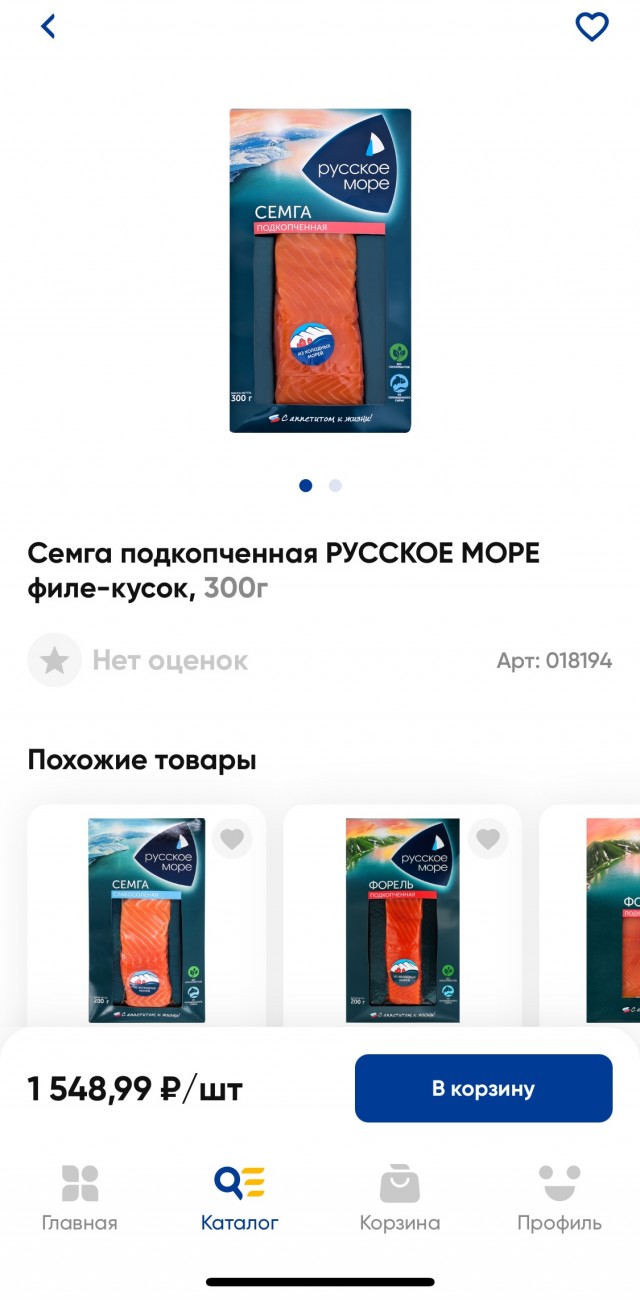 В магазинах уже праздничные цены