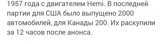 С конвейера сошёл последний Chrysler 300C