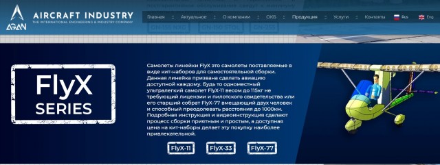 Самый дешевый российский самолет