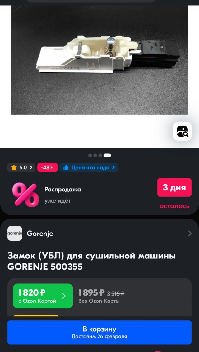 Муж должен уметь
