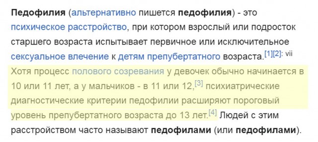 Школьников из Свердловской области, которым 11-летняя девочка подарила групповой секс на 23 Февраля, обвинили в изнасиловании.