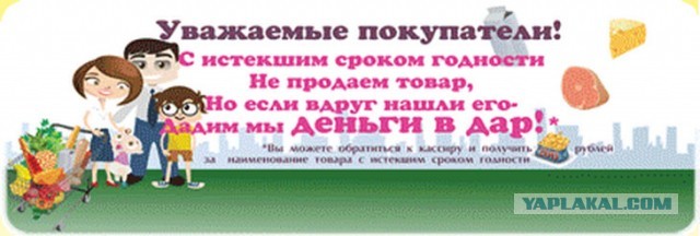 Как я сходил за просроченной грудинкой..