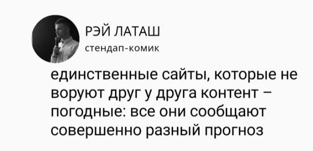 Забавные комментарии из социальных сетей (22.04.24)