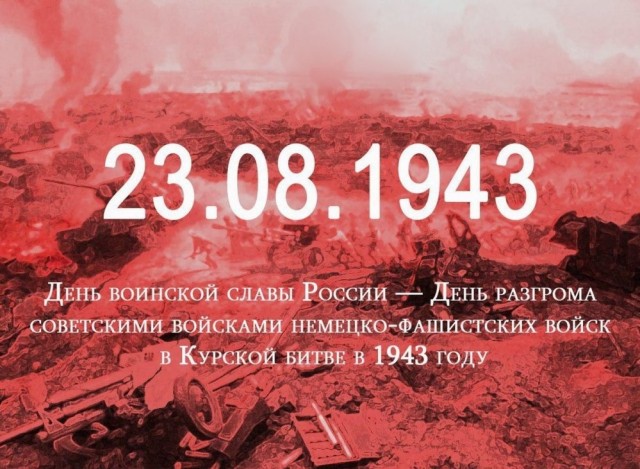 81 год назад