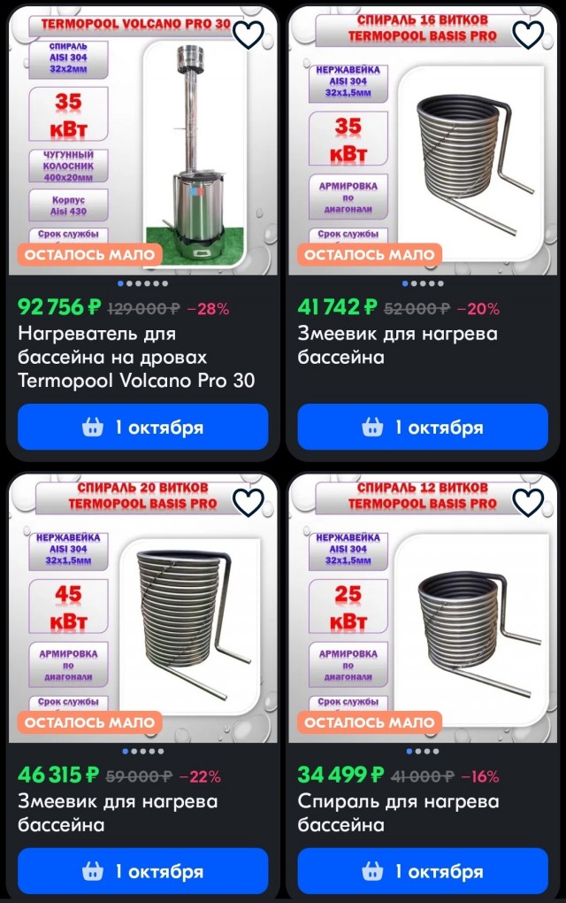 Где такую купить?