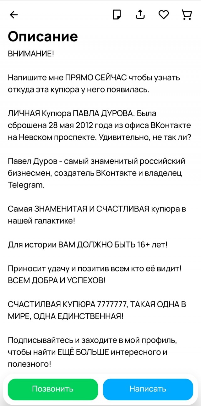 5000 руб. за почти 8 лямов, кому?