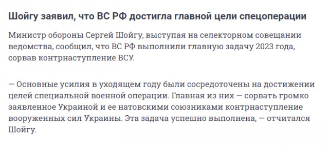 Песков объяснил увеличение сроков спецоперации